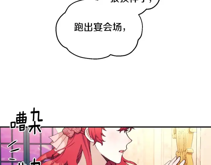 《公爵大人的玩具熊》第4话 糟糕！被吸进去了图10