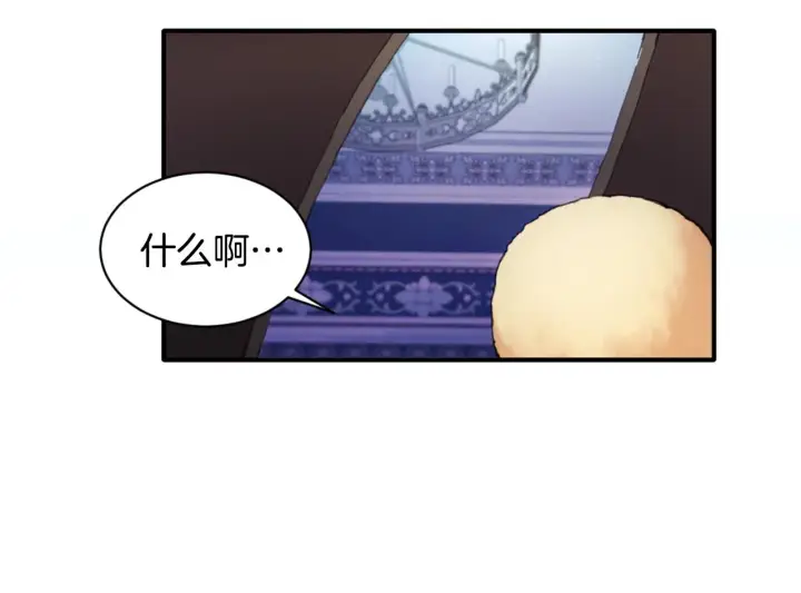 《公爵大人的玩具熊》第4话 糟糕！被吸进去了图100