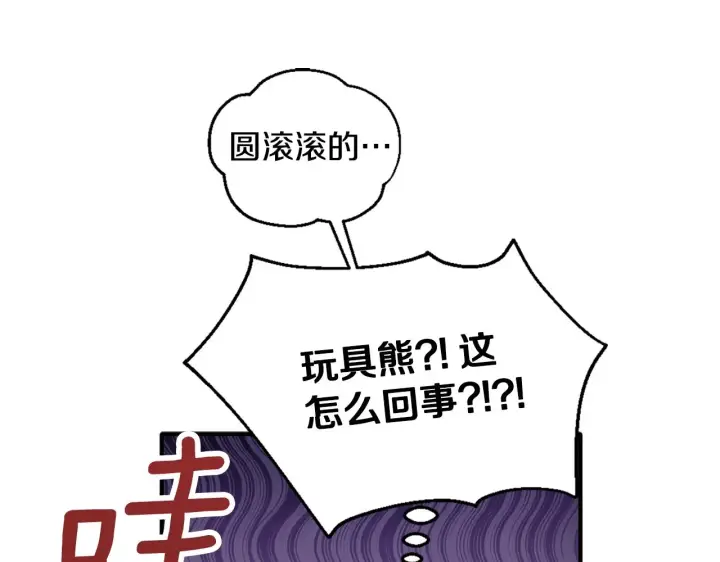 《公爵大人的玩具熊》第4话 糟糕！被吸进去了图101