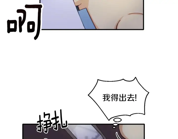 《公爵大人的玩具熊》第4话 糟糕！被吸进去了图103