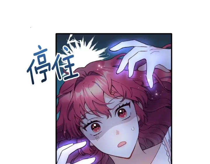 《公爵大人的玩具熊》第4话 糟糕！被吸进去了图105