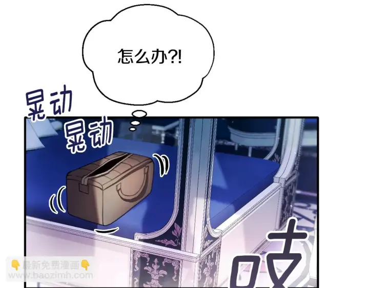 《公爵大人的玩具熊》第4话 糟糕！被吸进去了图107