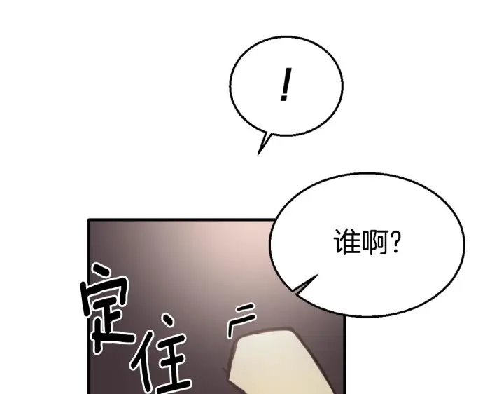 《公爵大人的玩具熊》第4话 糟糕！被吸进去了图109