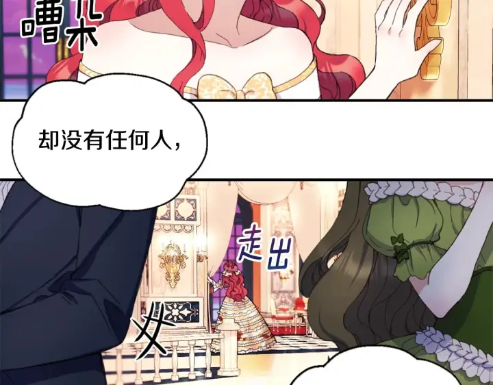 《公爵大人的玩具熊》第4话 糟糕！被吸进去了图11