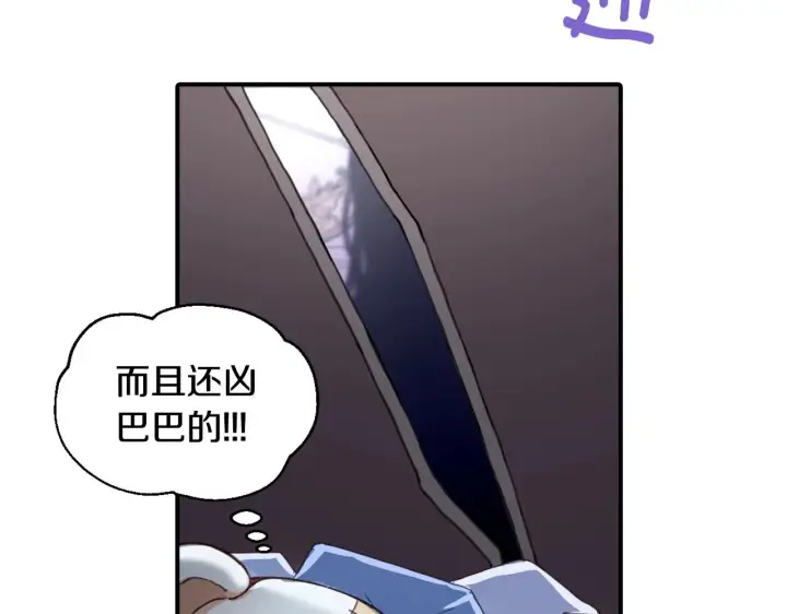 《公爵大人的玩具熊》第4话 糟糕！被吸进去了图113