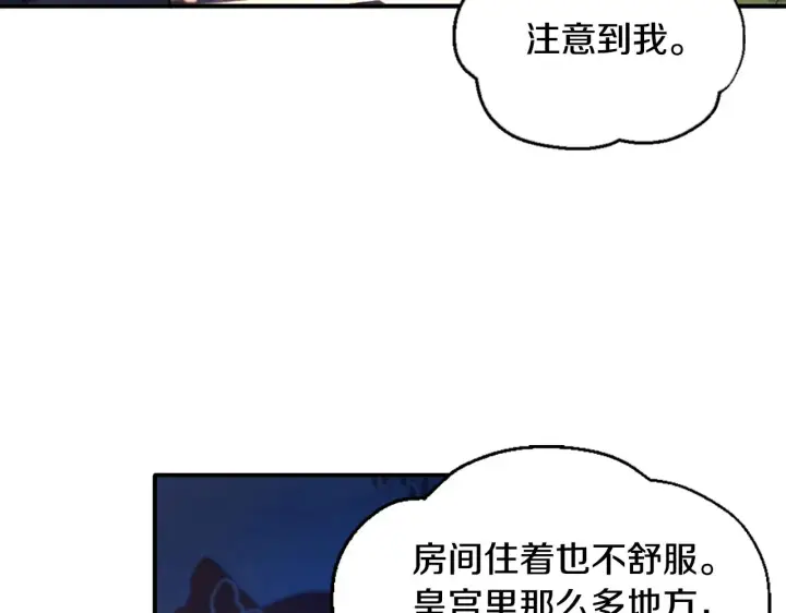 《公爵大人的玩具熊》第4话 糟糕！被吸进去了图12