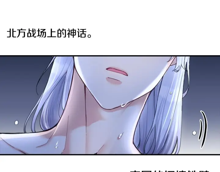 《公爵大人的玩具熊》第4话 糟糕！被吸进去了图123