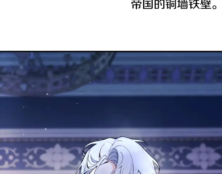 《公爵大人的玩具熊》第4话 糟糕！被吸进去了图124