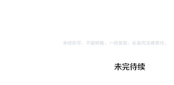 《公爵大人的玩具熊》第4话 糟糕！被吸进去了图127