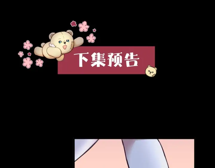 《公爵大人的玩具熊》第4话 糟糕！被吸进去了图128