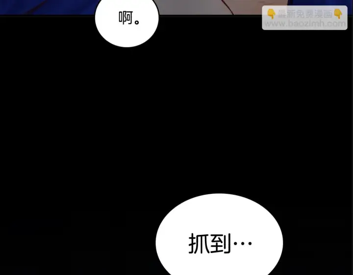 《公爵大人的玩具熊》第4话 糟糕！被吸进去了图131