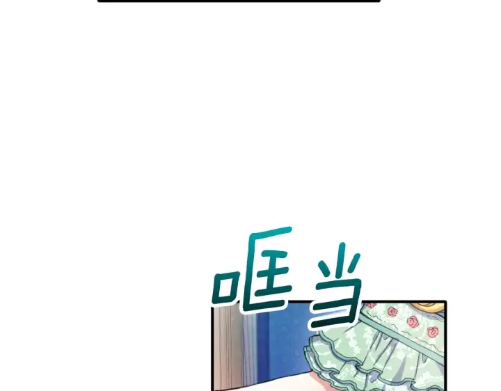 《公爵大人的玩具熊》第4话 糟糕！被吸进去了图14