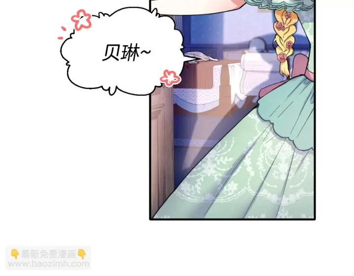 《公爵大人的玩具熊》第4话 糟糕！被吸进去了图15