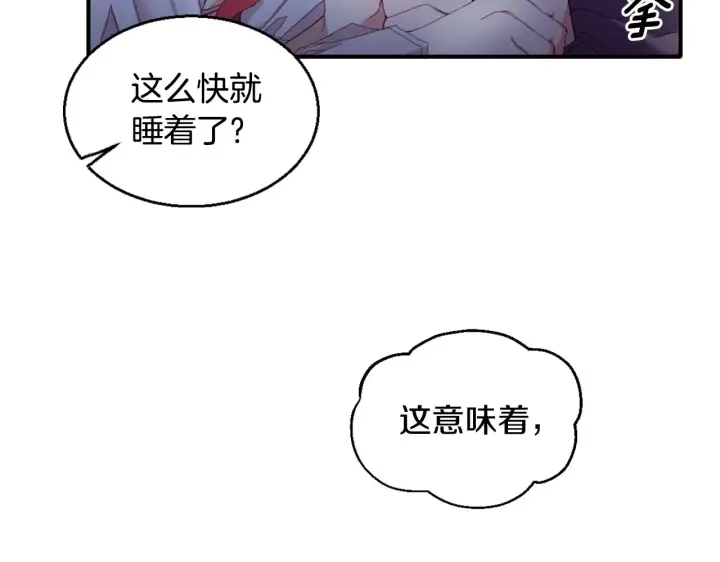 《公爵大人的玩具熊》第4话 糟糕！被吸进去了图17