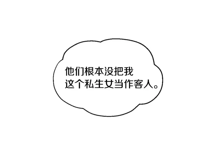 《公爵大人的玩具熊》第4话 糟糕！被吸进去了图18