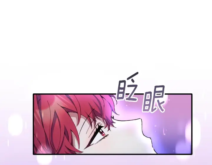 《公爵大人的玩具熊》第4话 糟糕！被吸进去了图19