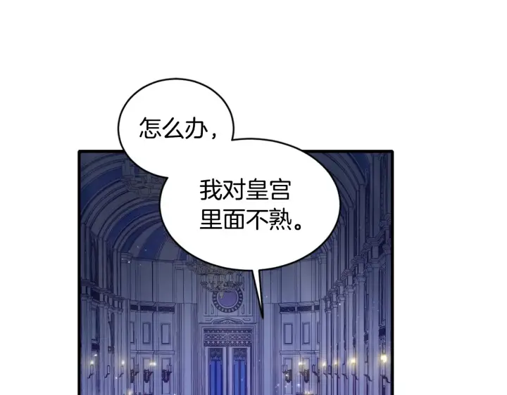 《公爵大人的玩具熊》第4话 糟糕！被吸进去了图26
