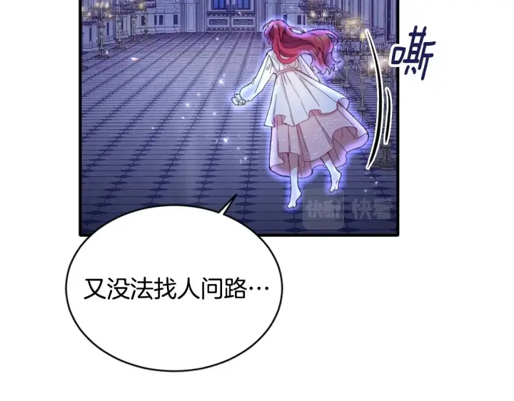 《公爵大人的玩具熊》第4话 糟糕！被吸进去了图27