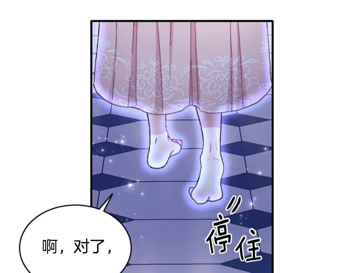 《公爵大人的玩具熊》第4话 糟糕！被吸进去了图34