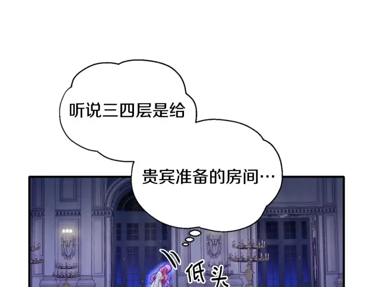 《公爵大人的玩具熊》第4话 糟糕！被吸进去了图36
