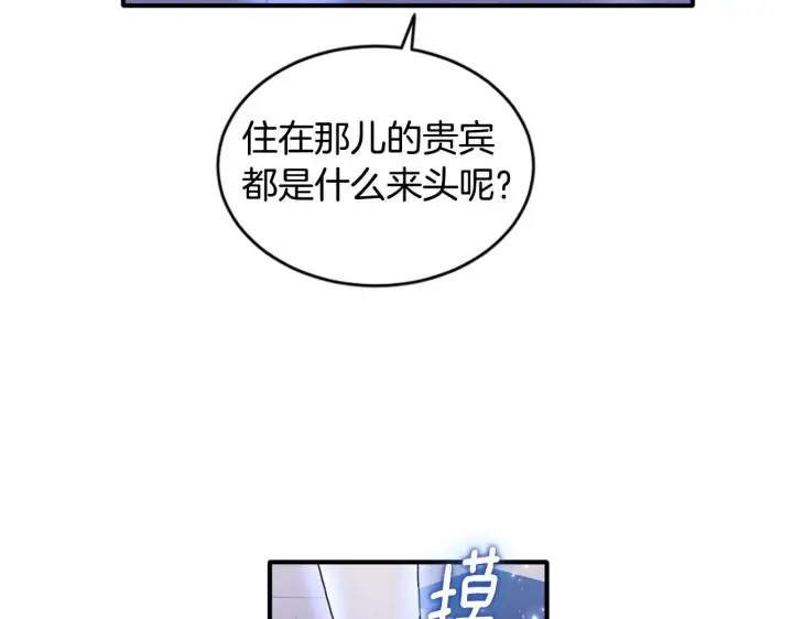 《公爵大人的玩具熊》第4话 糟糕！被吸进去了图38