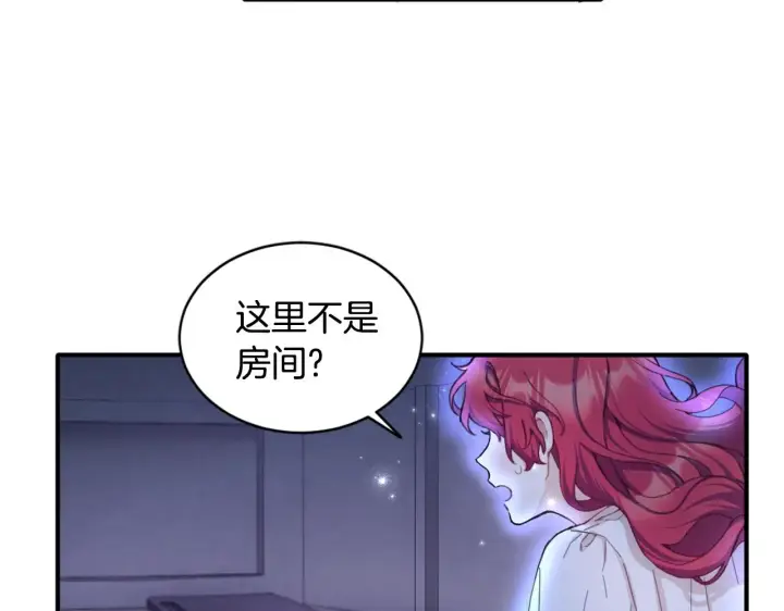《公爵大人的玩具熊》第4话 糟糕！被吸进去了图42