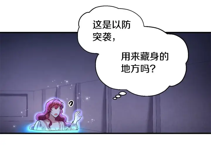 《公爵大人的玩具熊》第4话 糟糕！被吸进去了图44