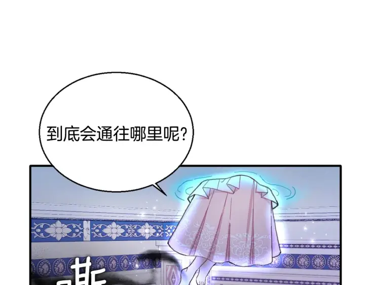 《公爵大人的玩具熊》第4话 糟糕！被吸进去了图45