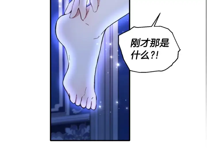 《公爵大人的玩具熊》第4话 糟糕！被吸进去了图54