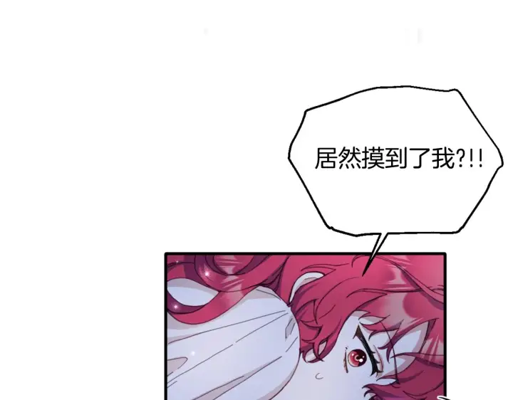 《公爵大人的玩具熊》第4话 糟糕！被吸进去了图55