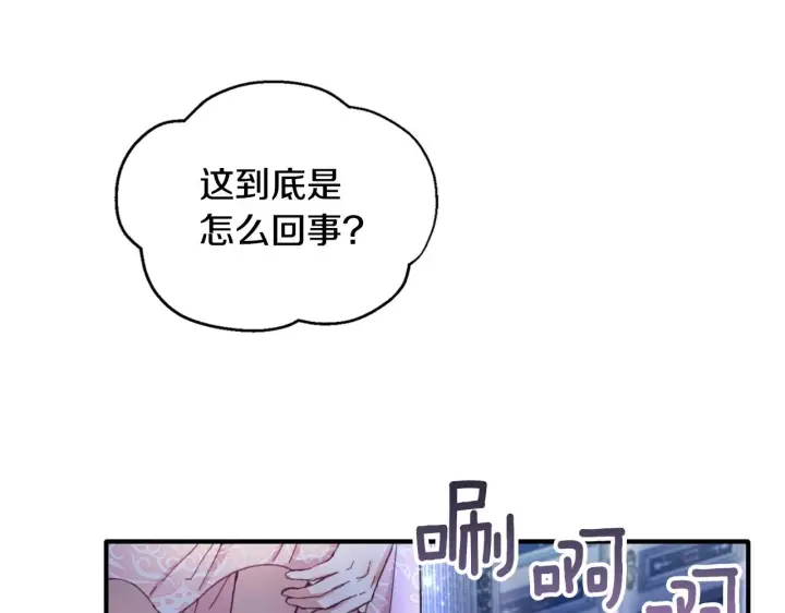 《公爵大人的玩具熊》第4话 糟糕！被吸进去了图58