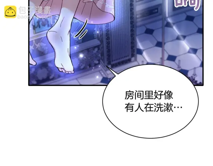 《公爵大人的玩具熊》第4话 糟糕！被吸进去了图59