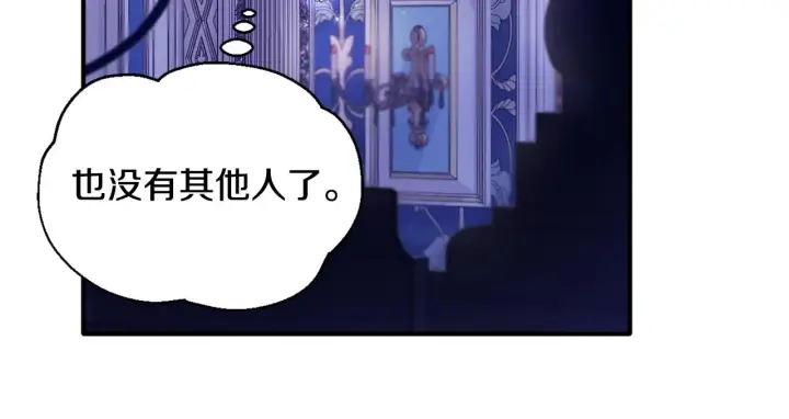 《公爵大人的玩具熊》第4话 糟糕！被吸进去了图61