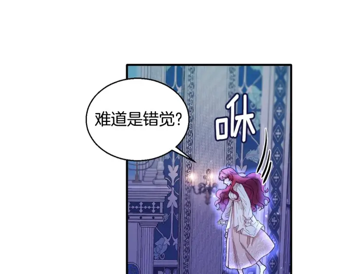 《公爵大人的玩具熊》第4话 糟糕！被吸进去了图62