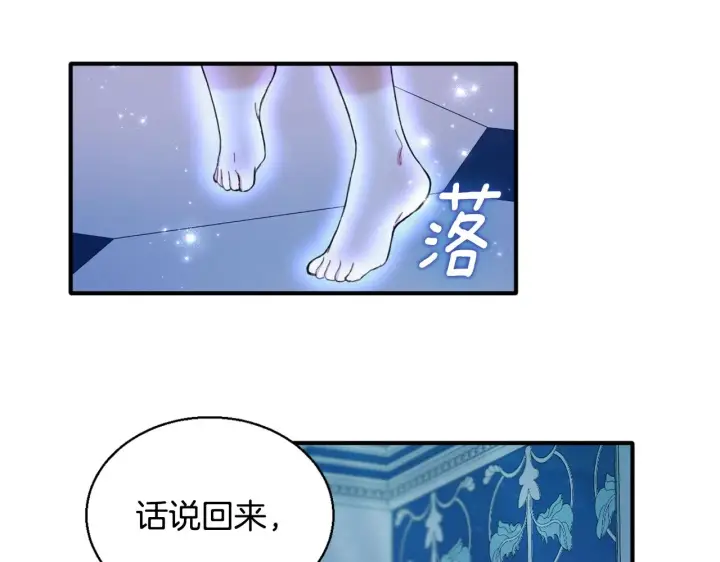 《公爵大人的玩具熊》第4话 糟糕！被吸进去了图64