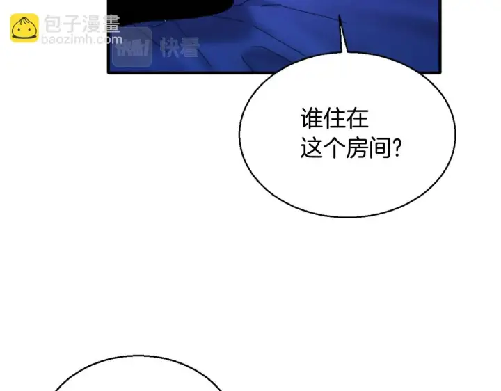 《公爵大人的玩具熊》第4话 糟糕！被吸进去了图66