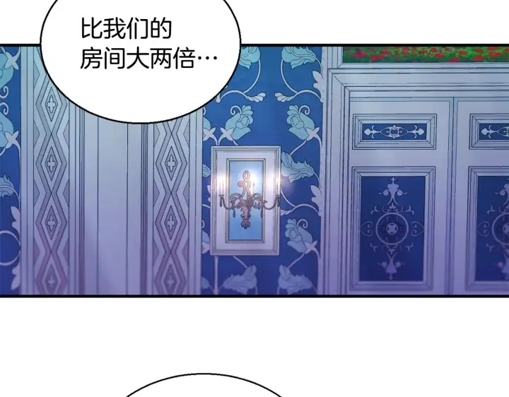《公爵大人的玩具熊》第4话 糟糕！被吸进去了图67