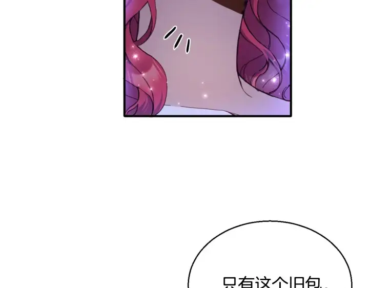 《公爵大人的玩具熊》第4话 糟糕！被吸进去了图69