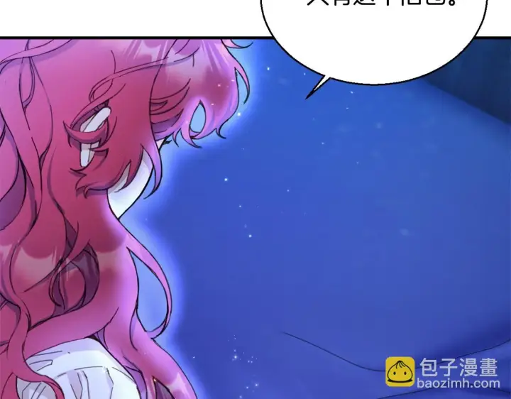 《公爵大人的玩具熊》第4话 糟糕！被吸进去了图70