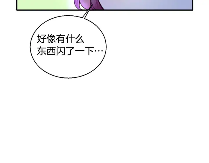 《公爵大人的玩具熊》第4话 糟糕！被吸进去了图73