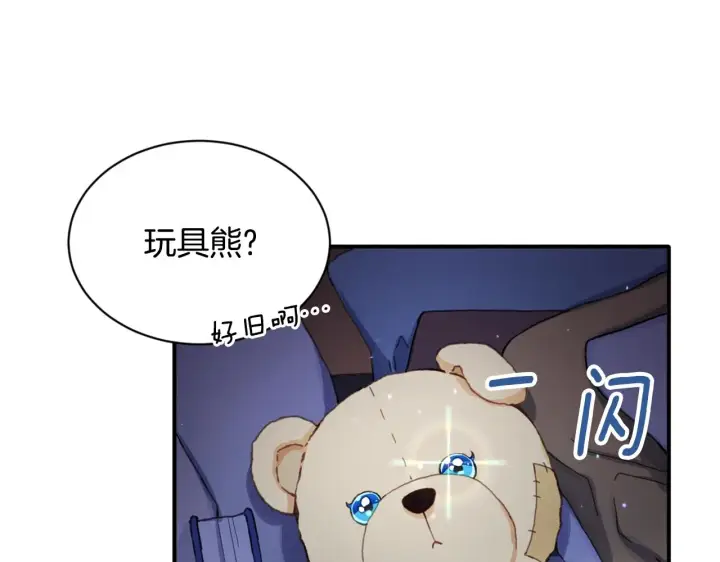 《公爵大人的玩具熊》第4话 糟糕！被吸进去了图77