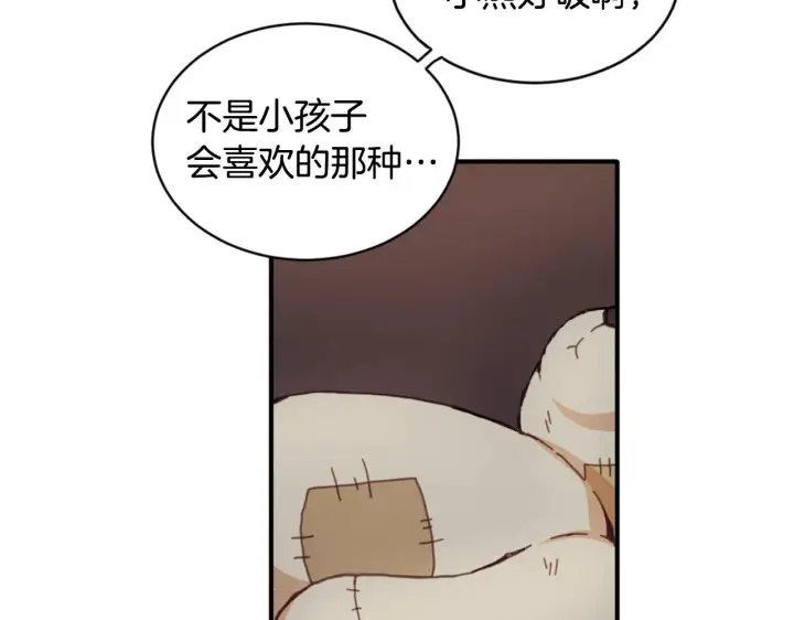 《公爵大人的玩具熊》第4话 糟糕！被吸进去了图81