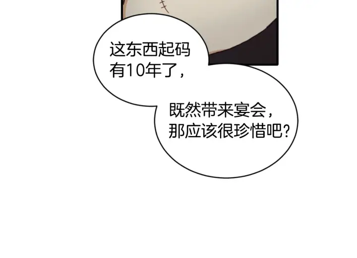 《公爵大人的玩具熊》第4话 糟糕！被吸进去了图82