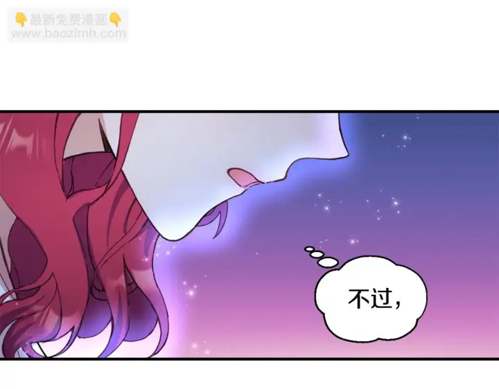 《公爵大人的玩具熊》第4话 糟糕！被吸进去了图83