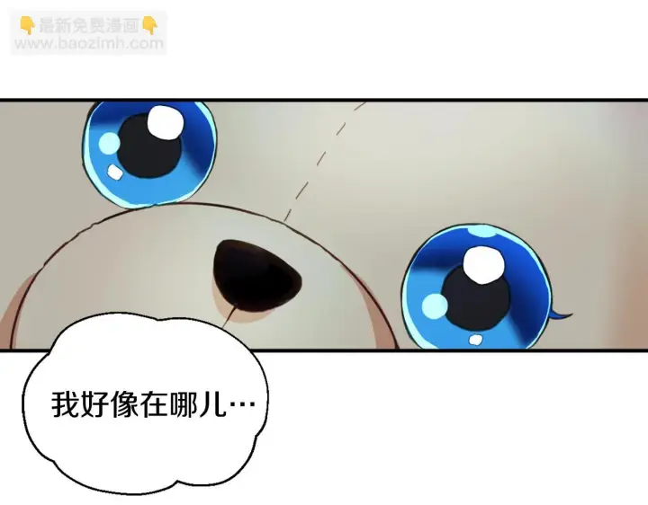 《公爵大人的玩具熊》第4话 糟糕！被吸进去了图84