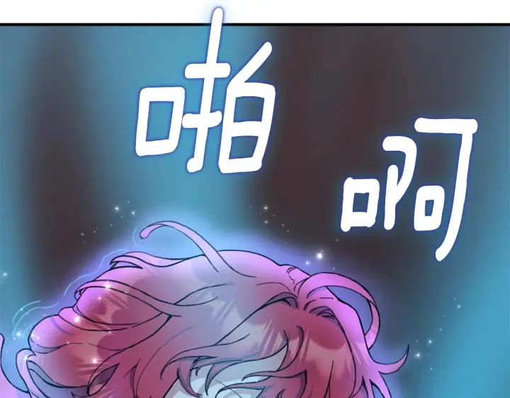 《公爵大人的玩具熊》第4话 糟糕！被吸进去了图88