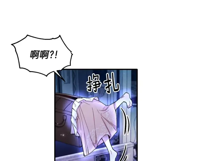 《公爵大人的玩具熊》第4话 糟糕！被吸进去了图91