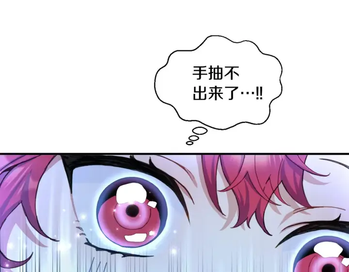 《公爵大人的玩具熊》第4话 糟糕！被吸进去了图96