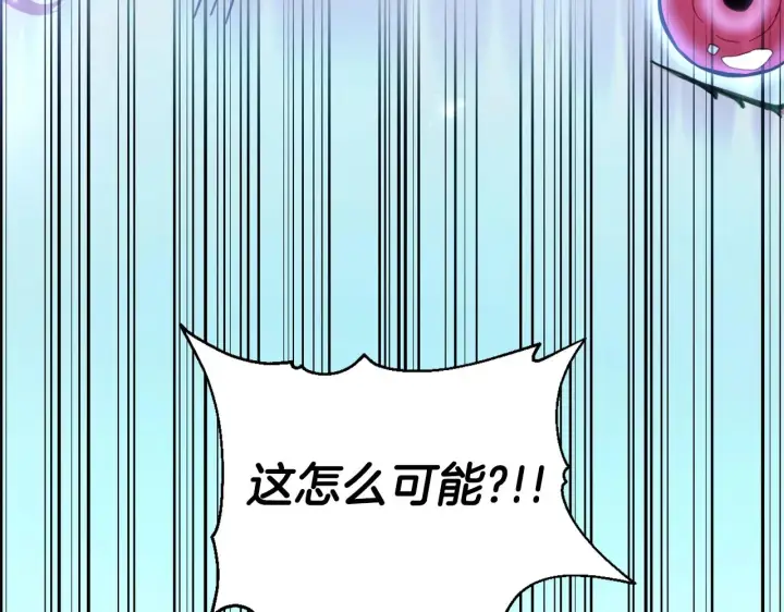 《公爵大人的玩具熊》第4话 糟糕！被吸进去了图97