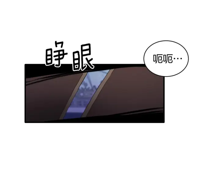 《公爵大人的玩具熊》第4话 糟糕！被吸进去了图99